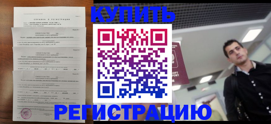 временная регистрация собственник в Богородицке