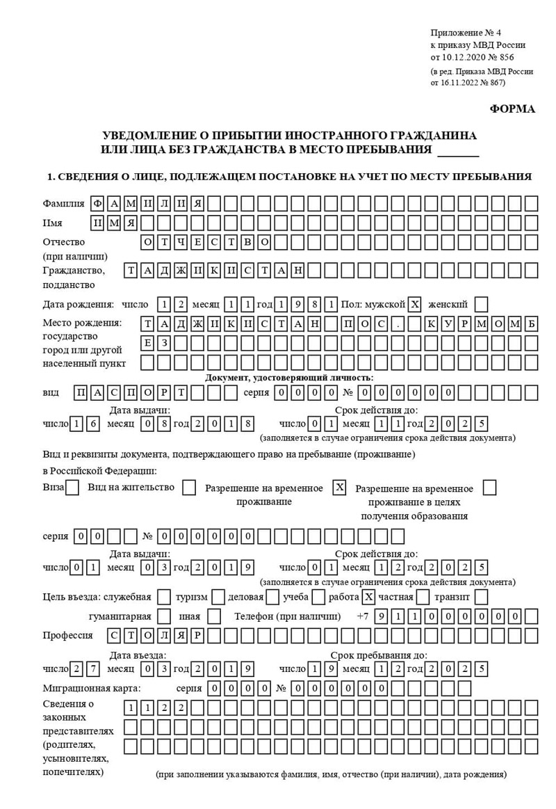 временная регистрация в Богородицке временная регистрация в Богородицке