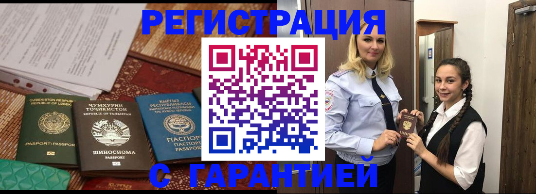 временная регистрация 2025 в Богородицке