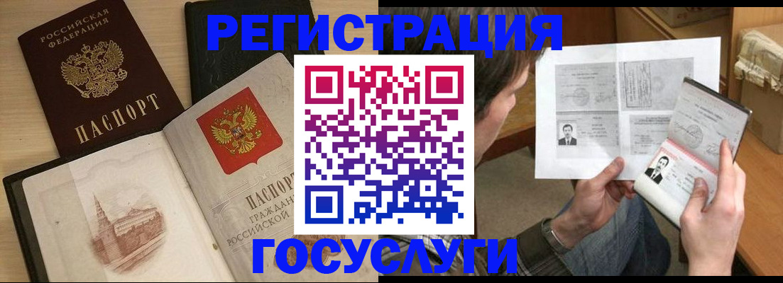 прописка в Богородицке