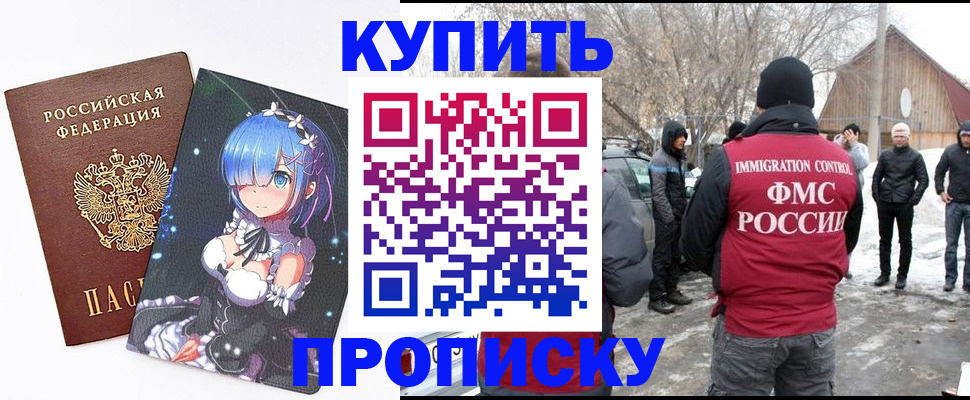 прописка для школы в Богородицке