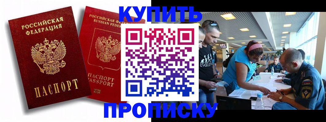 прописка паспорт в Богородицке