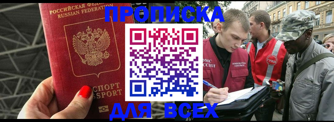 найти адрес прописки в Богородицке